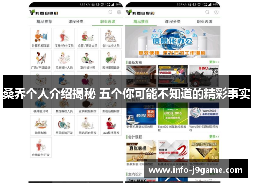 桑乔个人介绍揭秘 五个你可能不知道的精彩事实